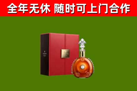 金城江烟酒回收路易十三洋酒.jpg