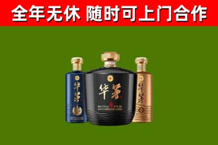 金城江烟酒回收华茅酒.jpg
