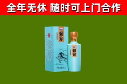 金城江烟酒回收纪念赖茅.jpg
