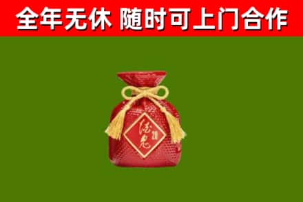 金城江烟酒回收酒鬼酒.jpg