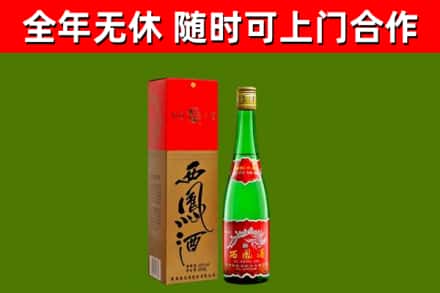 金城江烟酒回收西凤酒绿瓶.jpg