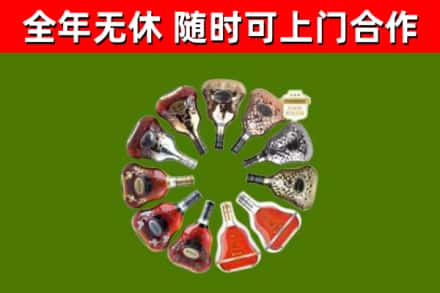 金城江烟酒回收XO洋酒.jpg