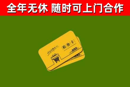 金城江烟酒回收购物卡.jpg